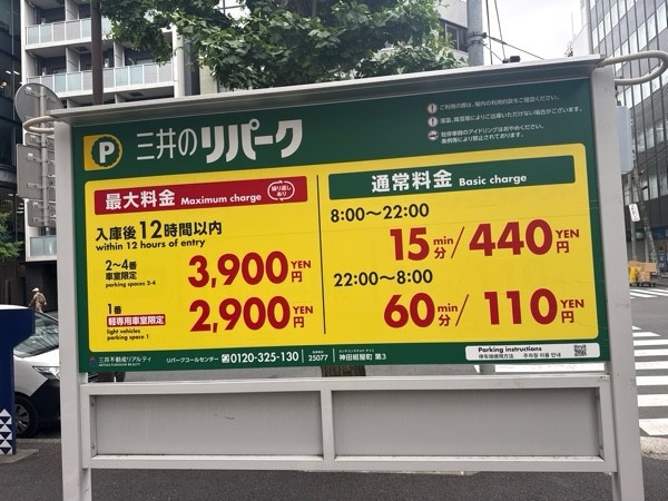 リパーク神田紺屋町第3 の写真 3