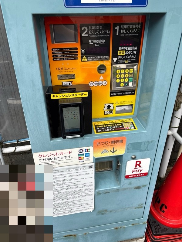 NPC24H西新宿8丁目パーキング の写真 3