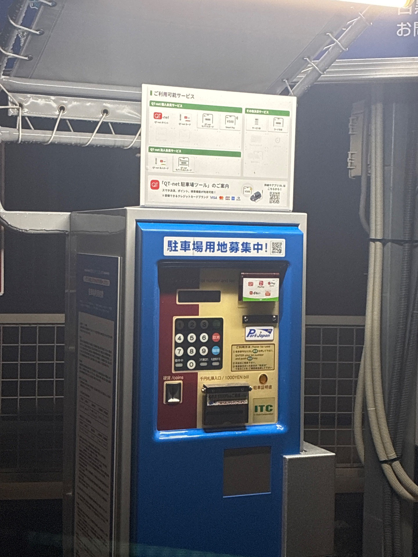 パークジャパン駒場第1駐車場 の写真 5