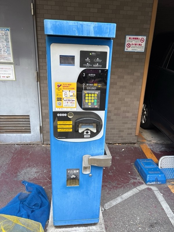 アイパーク芝第1 の写真 3