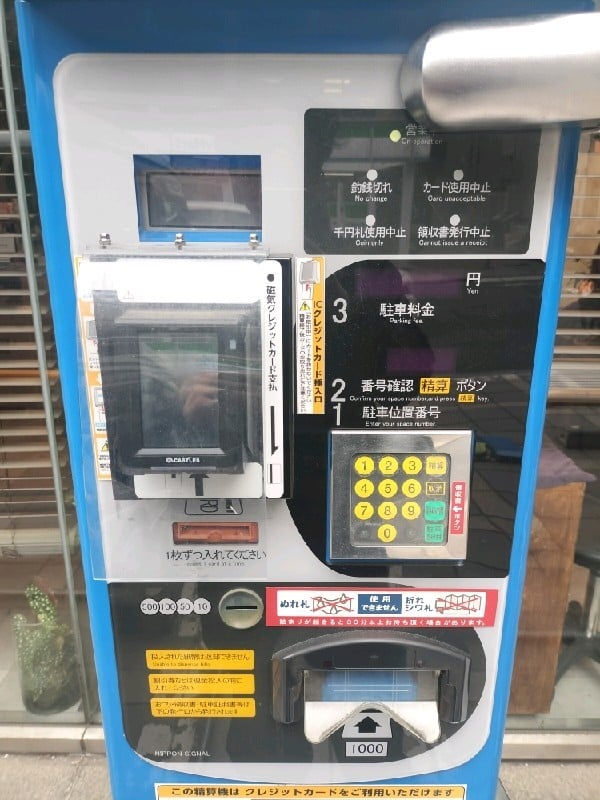 コインパーク恵比寿1丁目第2 の写真 4