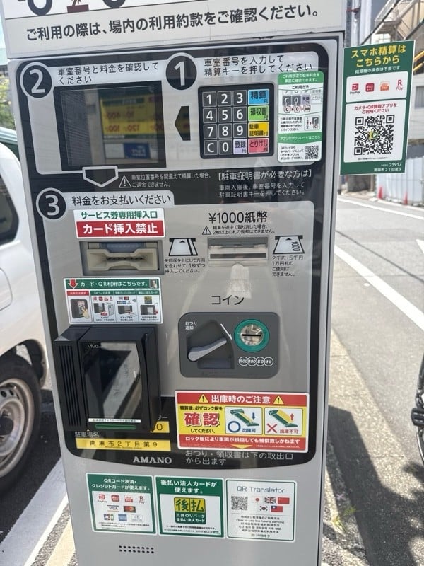 リパーク南麻布2丁目第9 の写真 4