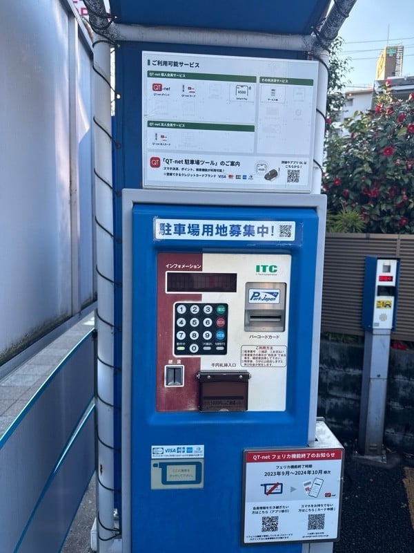 パークジャパン 三軒茶屋第1 の写真 4