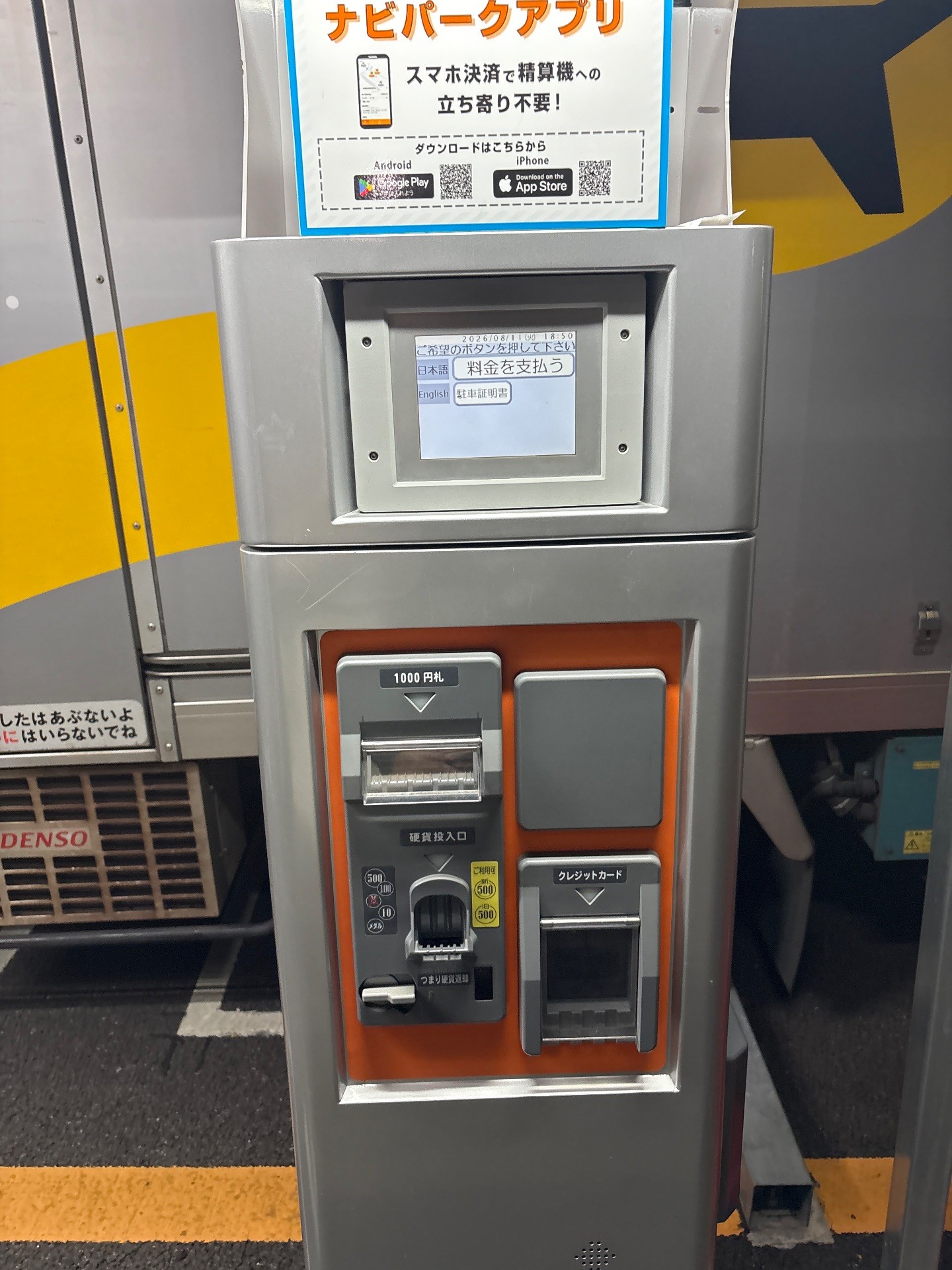 ナビパーク白山第2駐車場 の写真 3