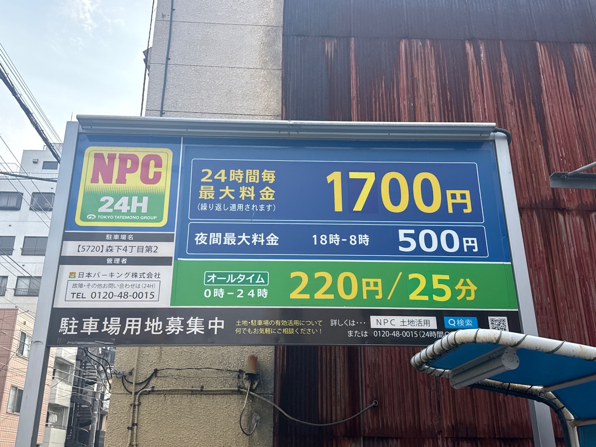 NPC24H森下4丁目第2パーキング の写真 3