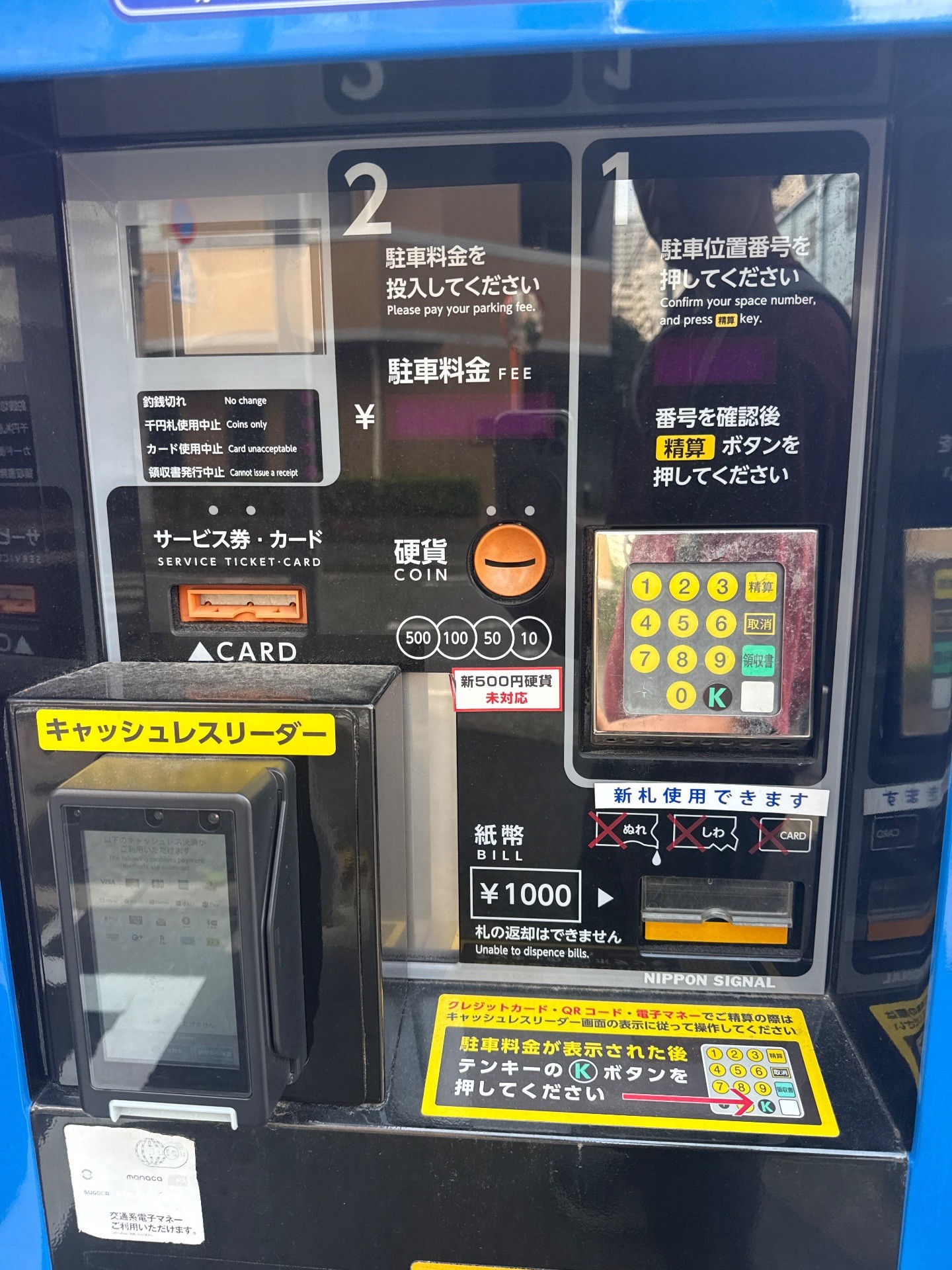 NPC24H森下4丁目第2パーキング の写真 4