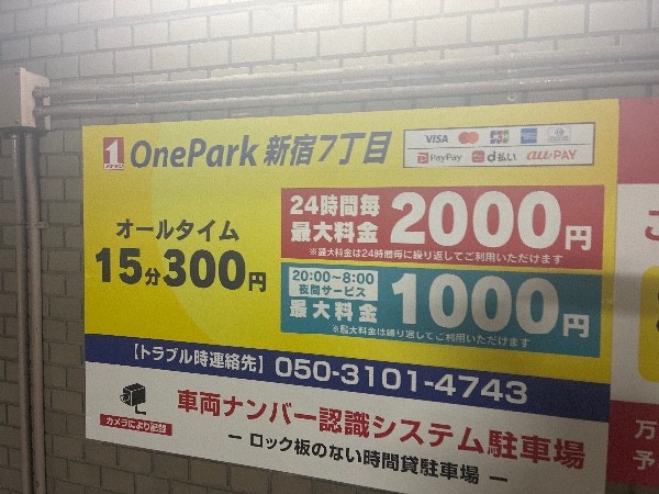 ONE PARK新宿7丁目 の写真 3