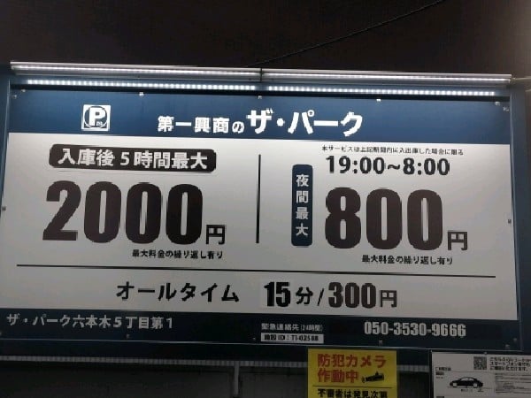 第一興商のザ・パーク の写真 3