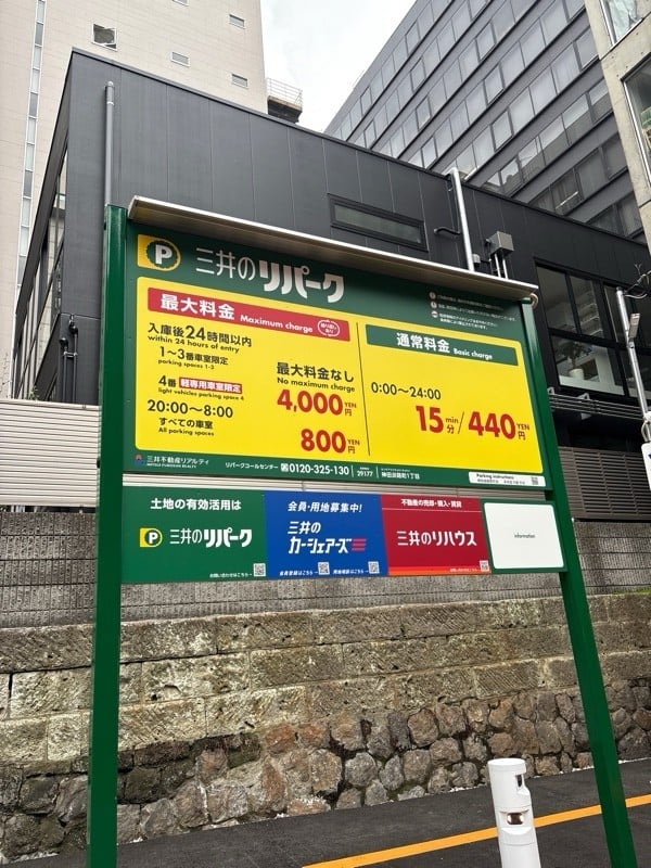 リパーク神田淡路町一丁目 の写真 2