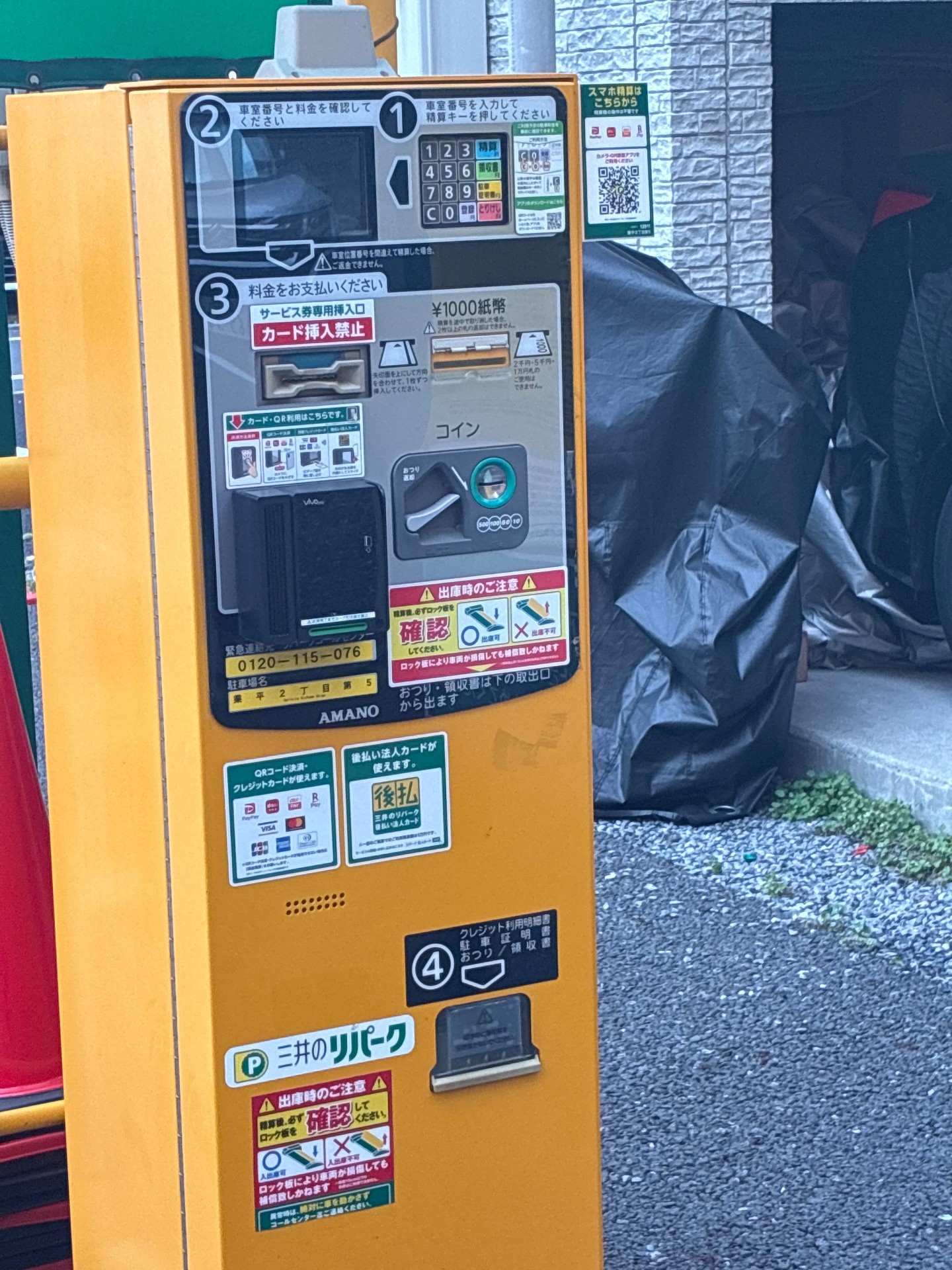 リパーク業平2丁目第5 の写真 5