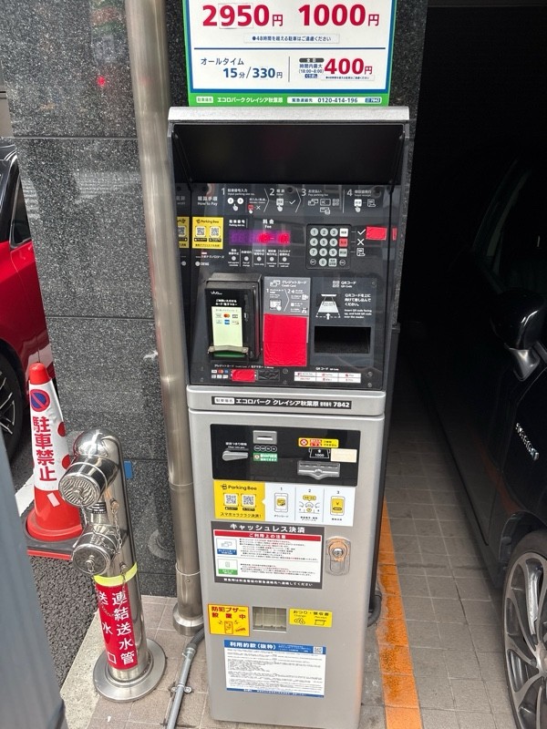 エコロパーク クレイシア秋葉原駐車場 の写真 3