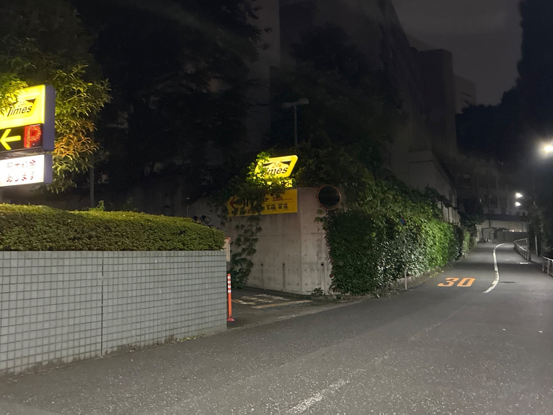 タイムズ紀尾井坂ビル の写真 1