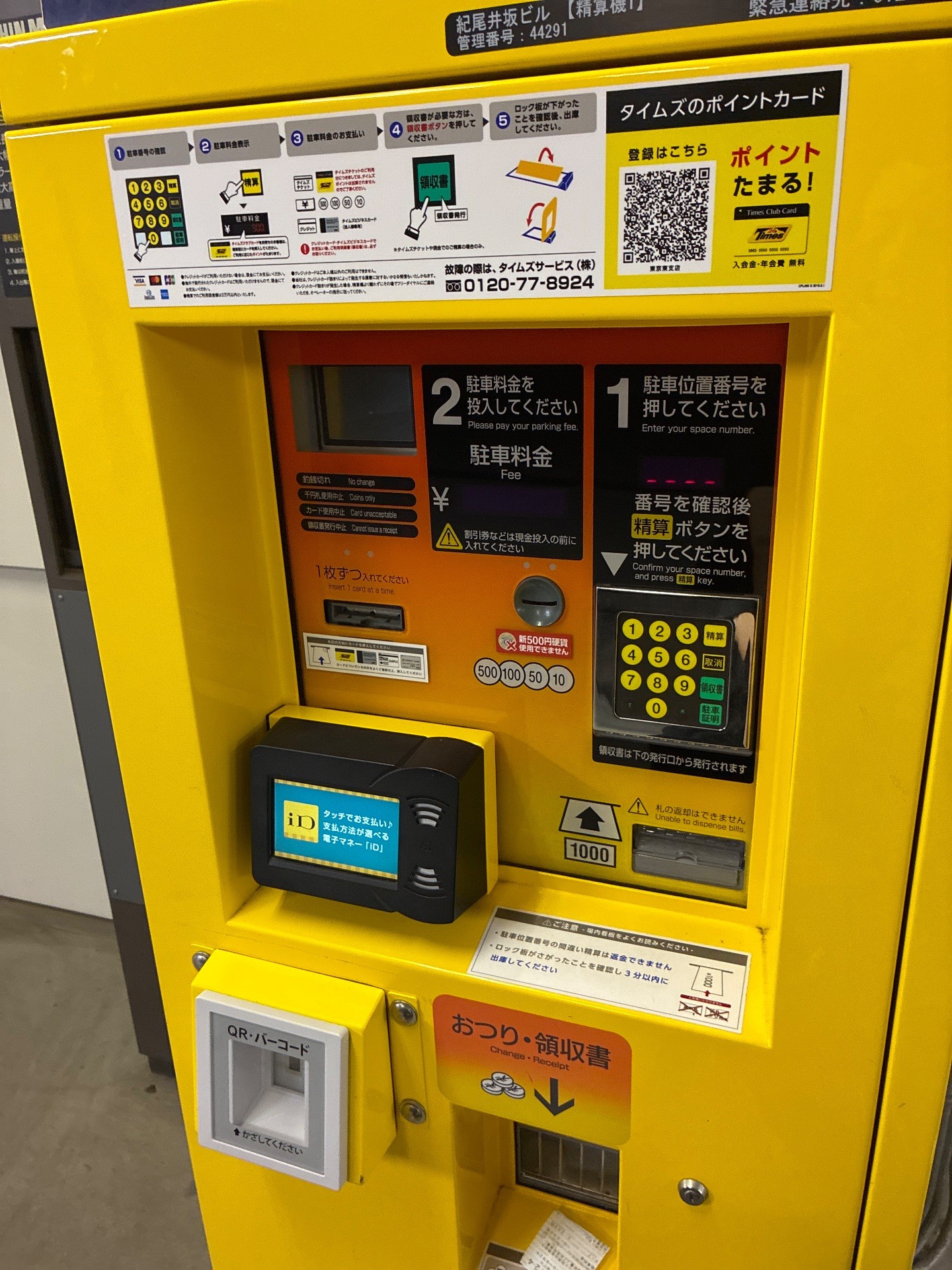 タイムズ紀尾井坂ビル の写真 4