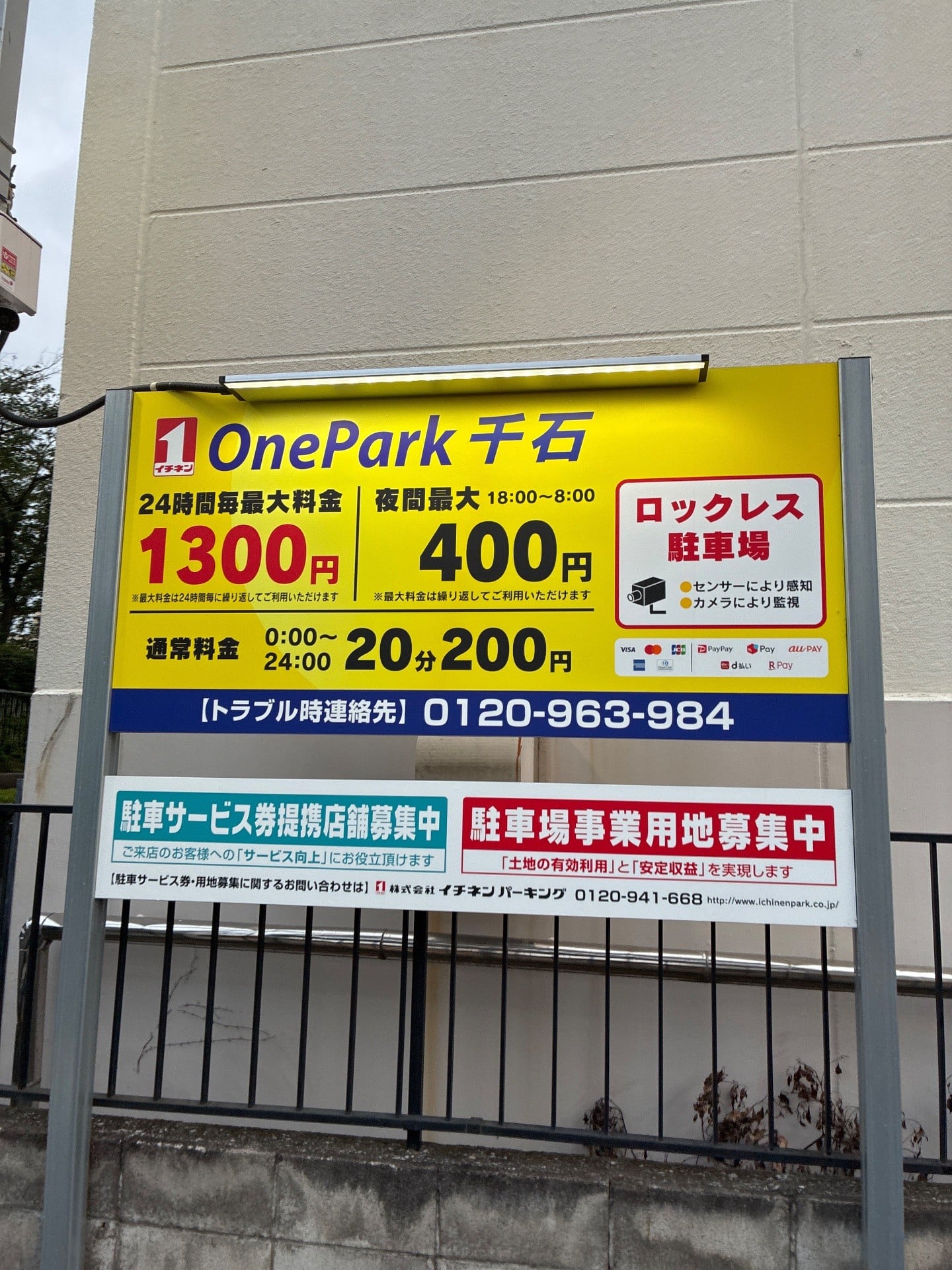 OnePark千石 の写真 4