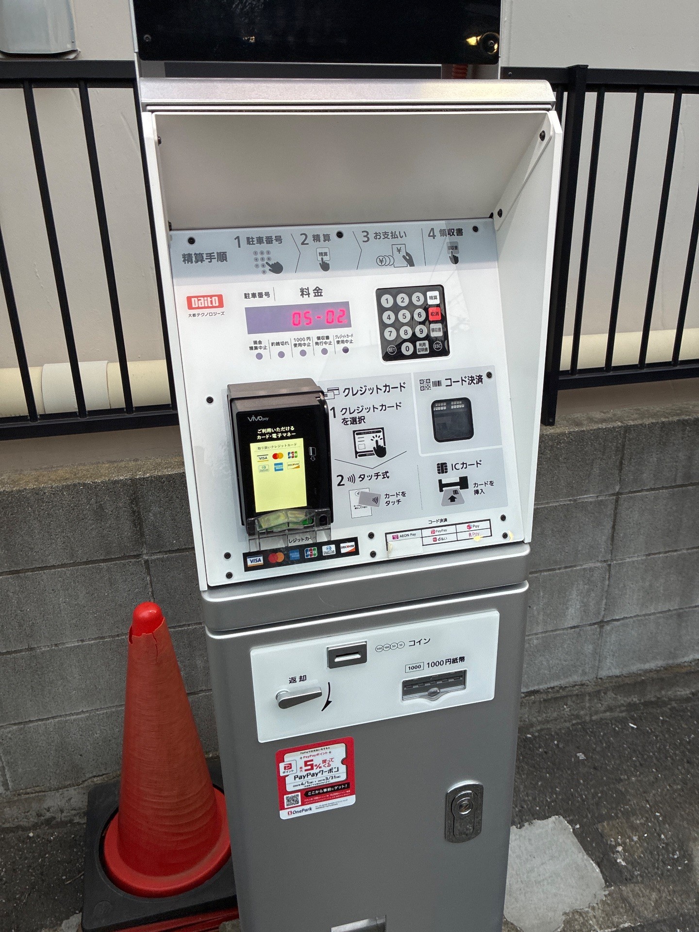 OnePark千石 の写真 5
