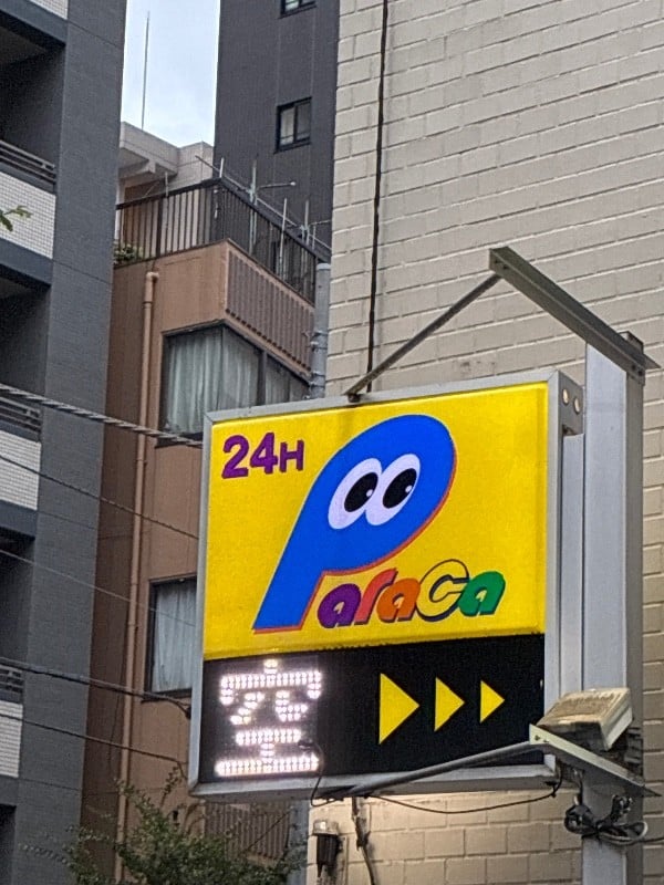 パラカ日本橋箱崎町第4 の写真 4
