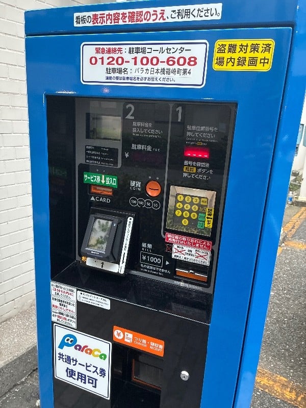 パラカ日本橋箱崎町第4 の写真 5