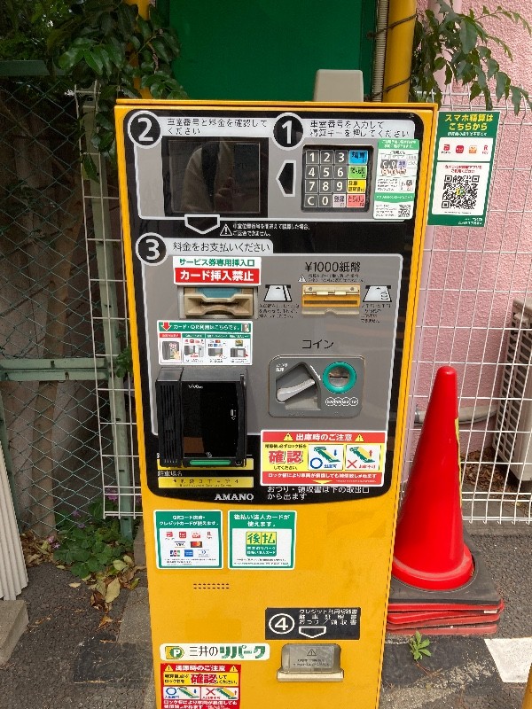 三井のリパーク 西池袋3丁目第4 駐車場 の写真 6