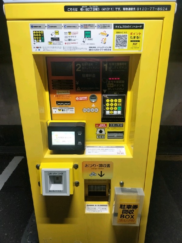 タイムズ幡ヶ谷2丁目第3 の写真 5