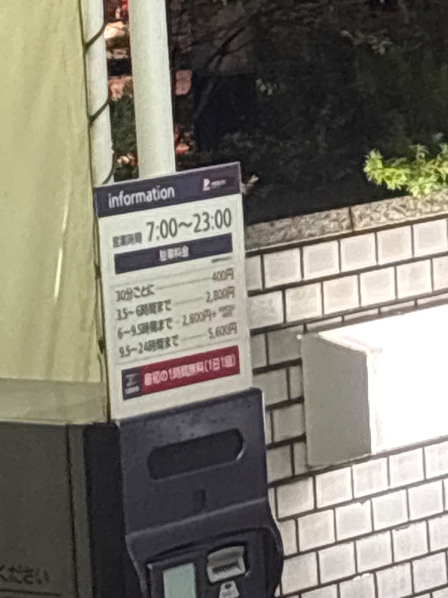 有楽町電気ビルガレージ の写真 2