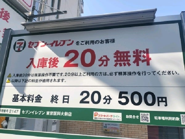 セブンイレブン東京医科大前店 の写真 3