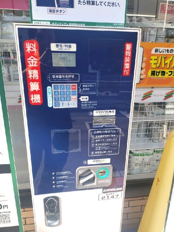 セブンイレブン東京医科大前店 の写真 4