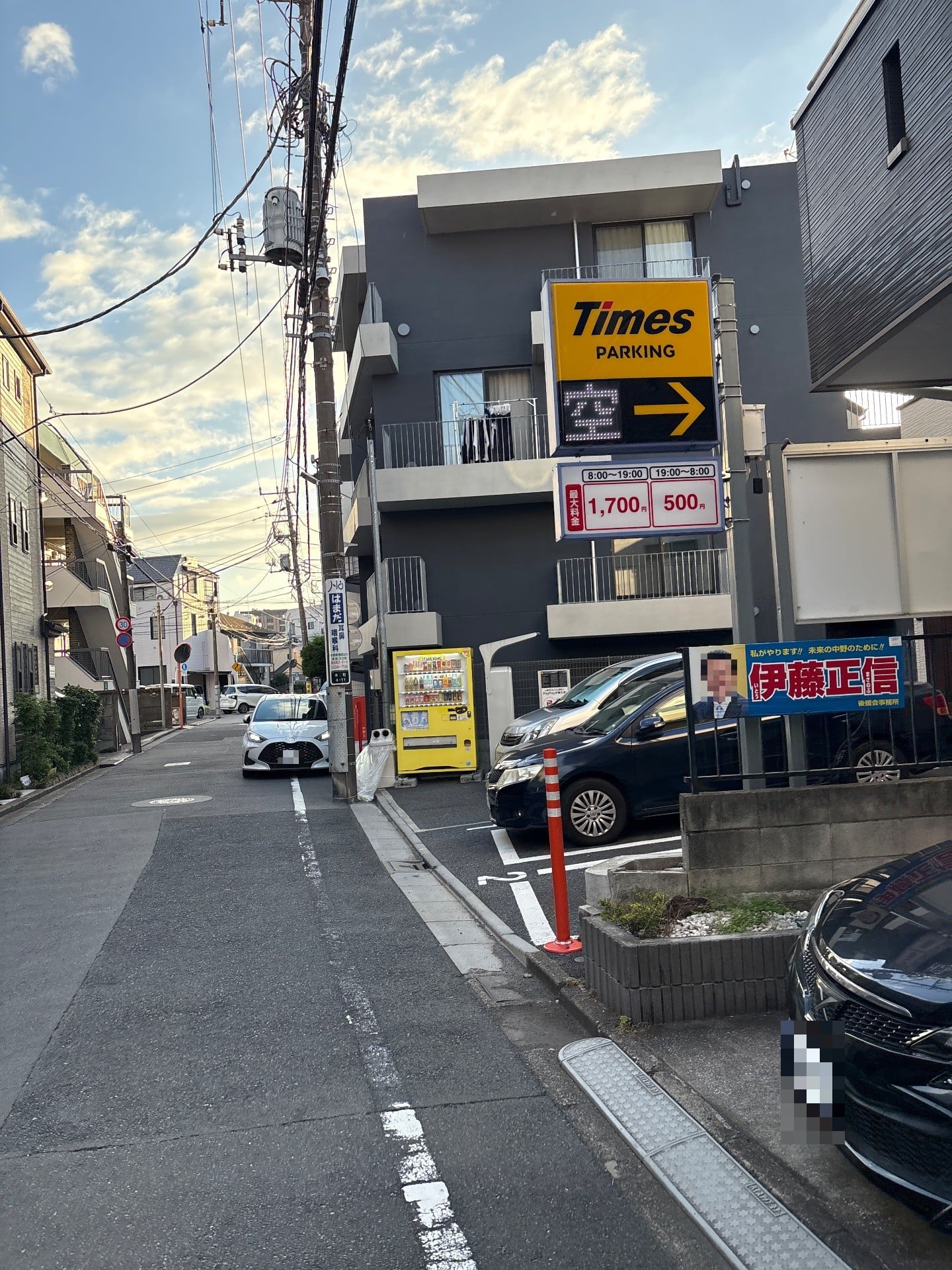 タイムズ中野本町4丁目 の写真 1