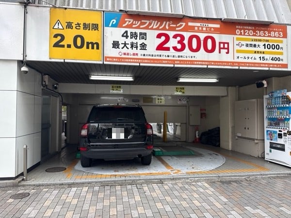 アップルパーク並木橋ビル の写真 2