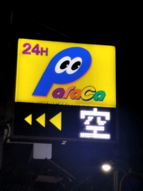 パラカ神楽坂第1 の写真 4