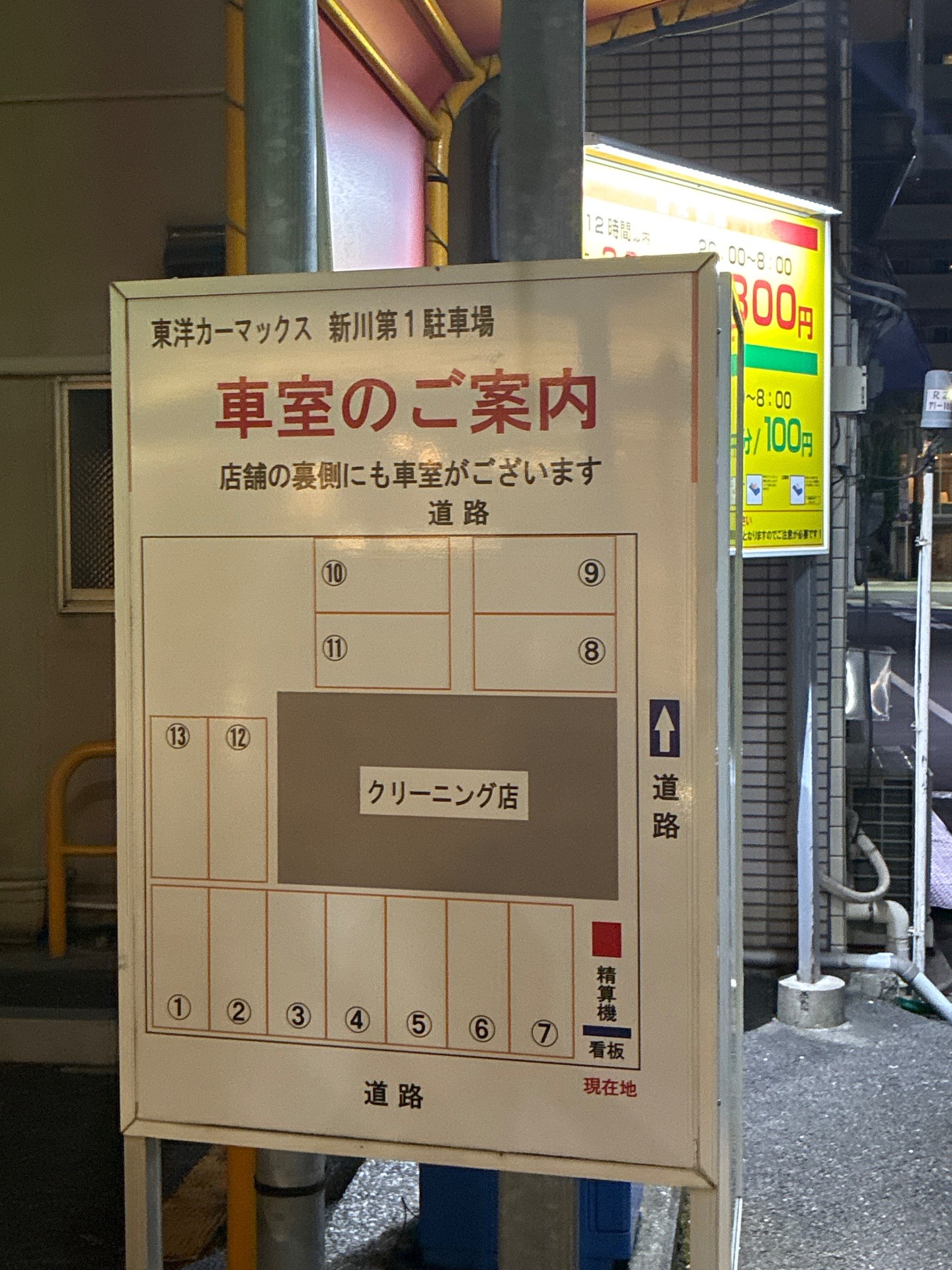 東洋カーマックス 新川第一駐車場 の写真 3