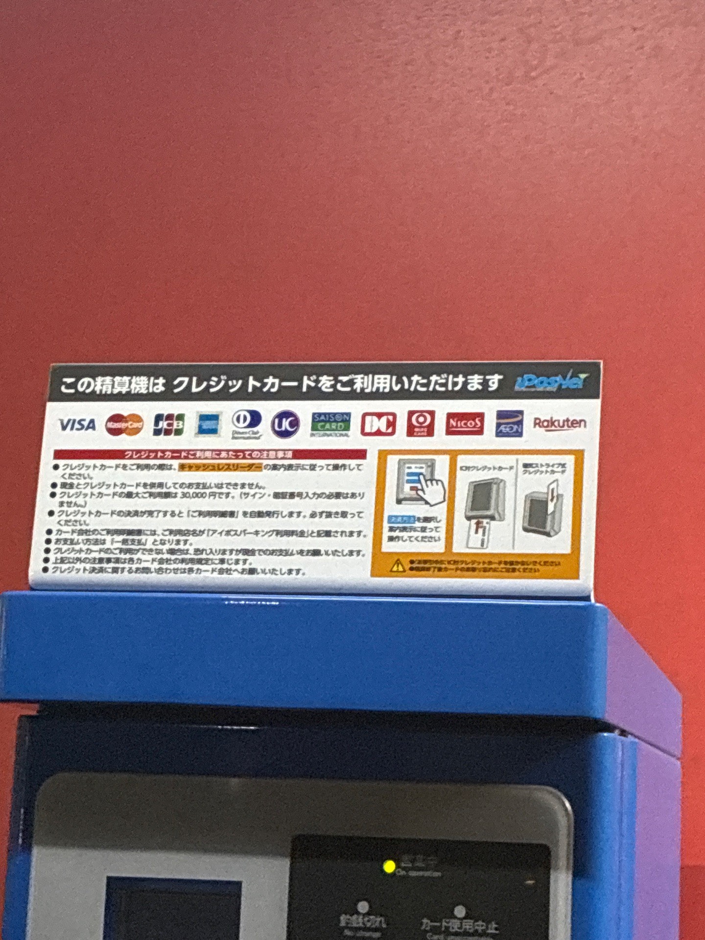 東洋カーマックス 新川第一駐車場 の写真 4