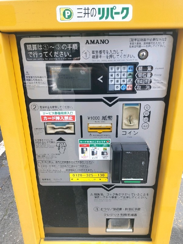 リパーク新宿1丁目第7 の写真 5