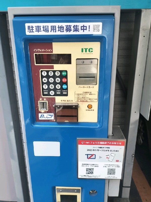 パークジャパン渋谷第9駐車場 の写真 3