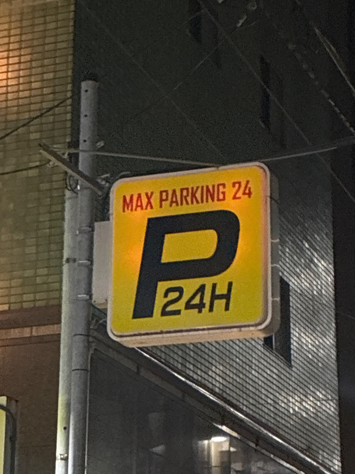 MAX PARKING24ホテルリブマックスBUDGET東京木場 の写真 4