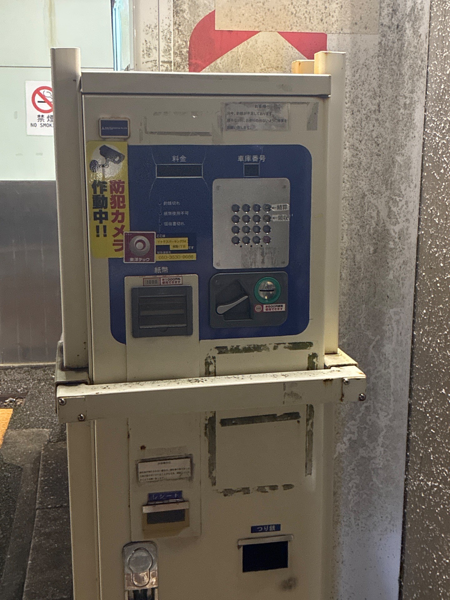 MAX PARKING24ホテルリブマックスBUDGET東京木場 の写真 5
