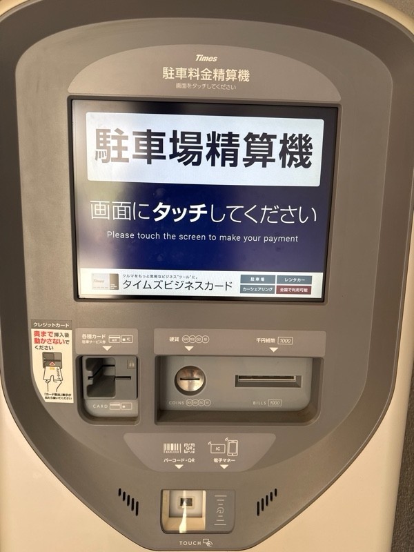 タイムズ三軒茶屋駅南口 の写真 4