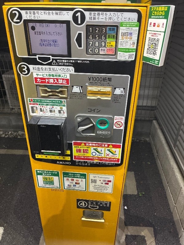 リパーク新大橋2丁目第4 の写真 5
