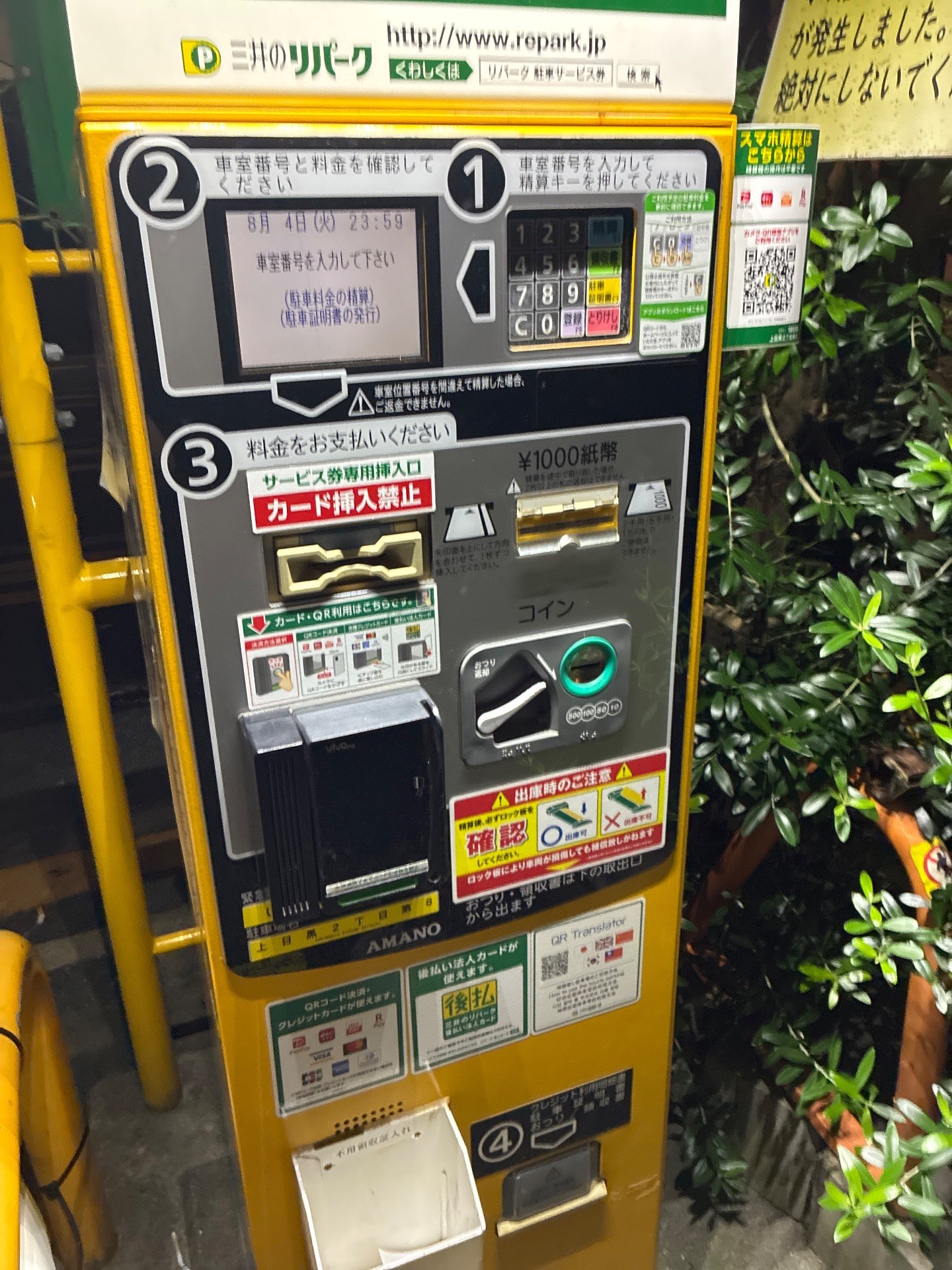 リパーク上目黒2丁目第8 の写真 5