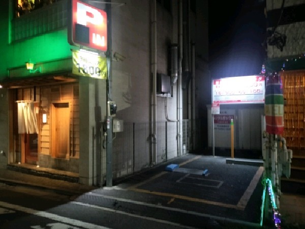 荒木町コインパーキング の写真 1