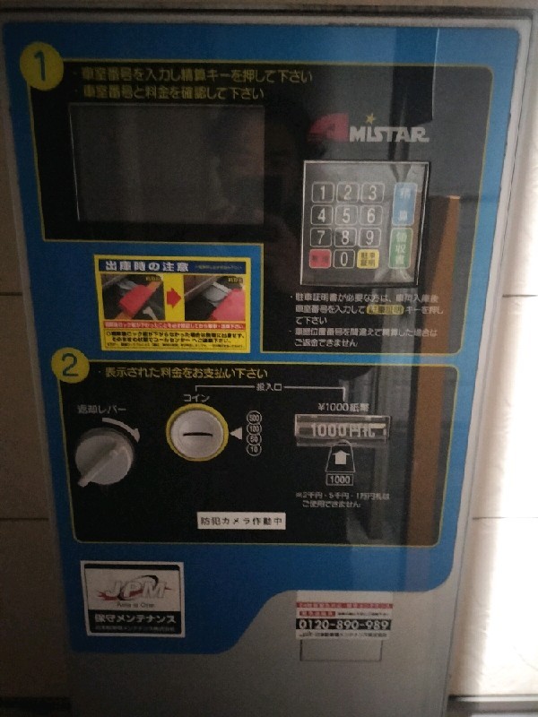 荒木町コインパーキング の写真 4