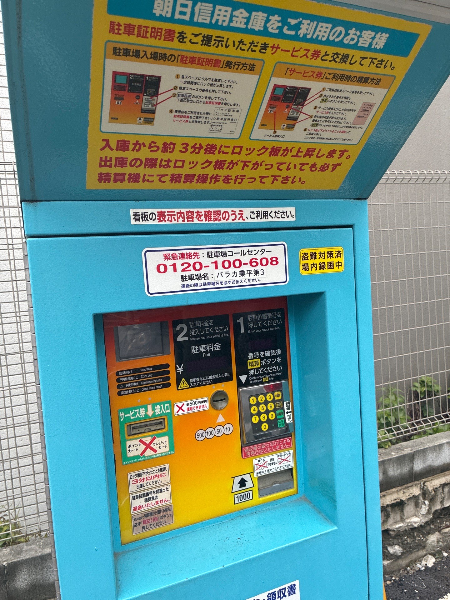 パラカ業平第3 の写真 5