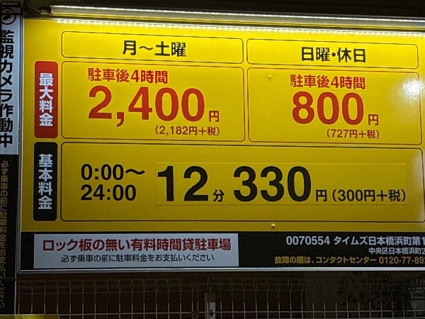 タイムズ日本橋浜町第15 の写真 3