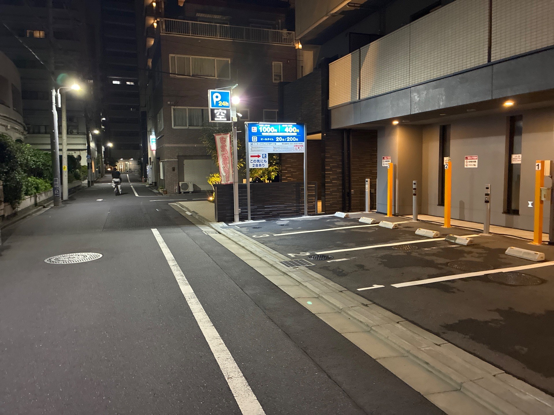 パーキングブレイス今戸一丁目 の写真 1