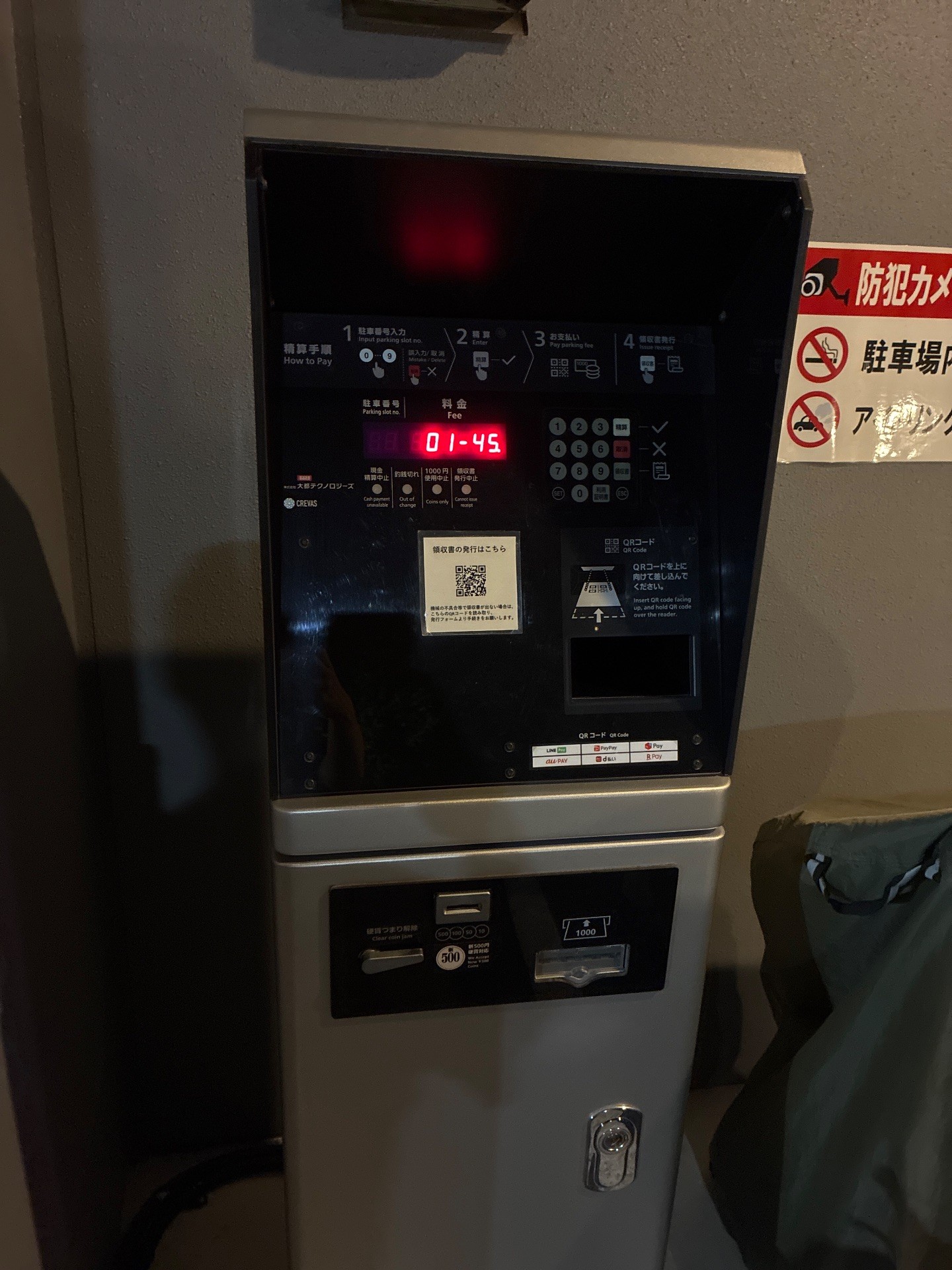 パーキングブレイス今戸一丁目 の写真 6