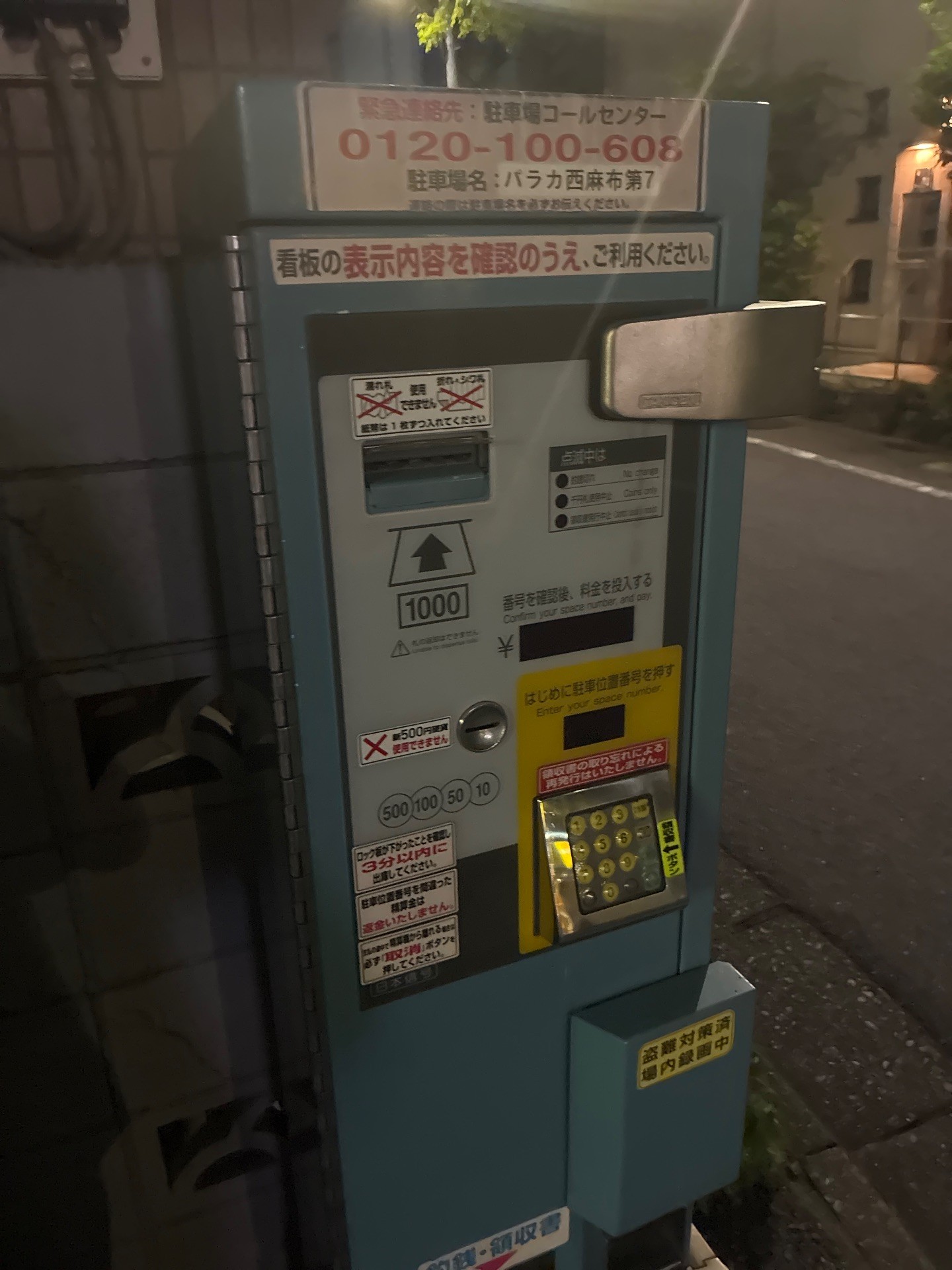 パラカ西麻布第7 の写真 5