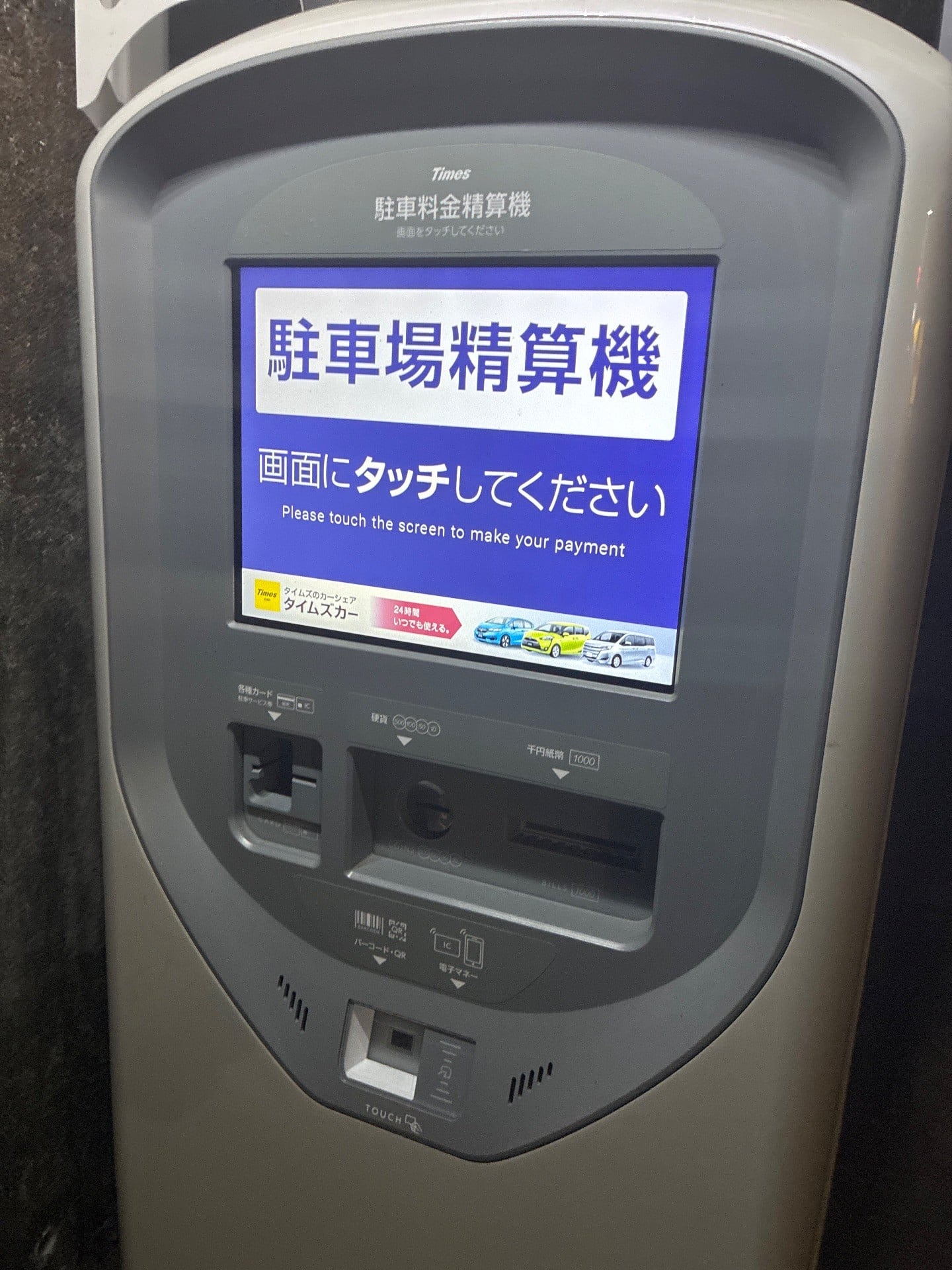 タイムズ南青山6丁目 の写真 4