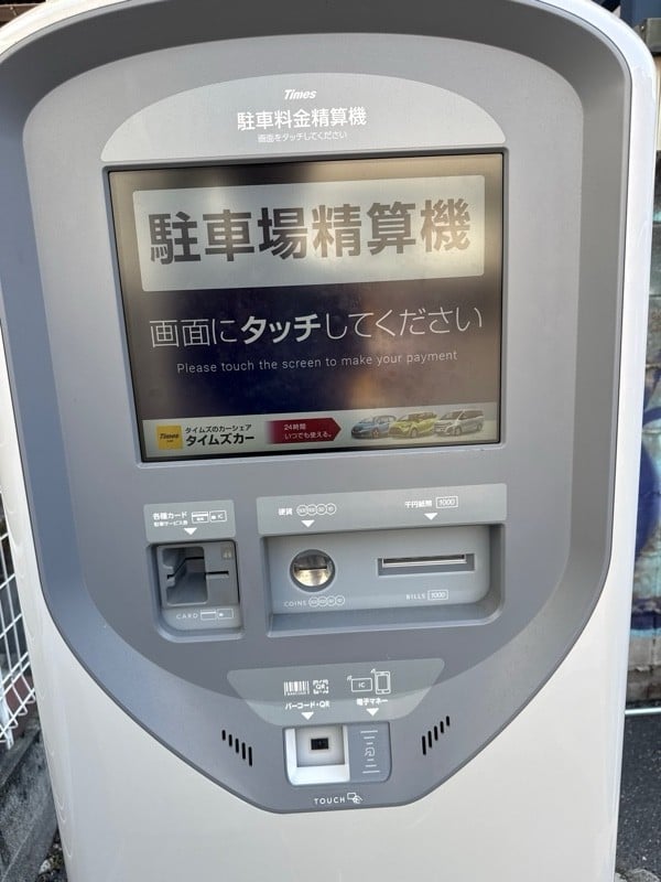 タイムズ青葉台1丁目 の写真 4