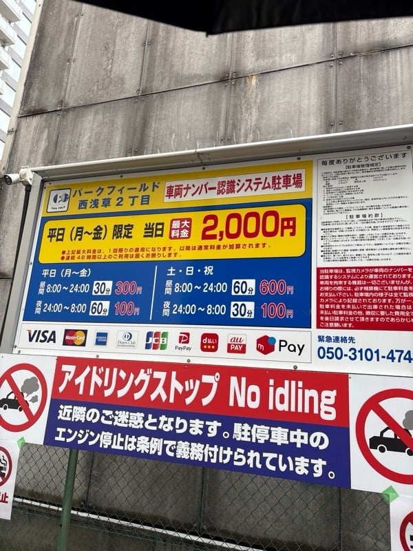 パークフィールド西浅草2丁目 の写真 2