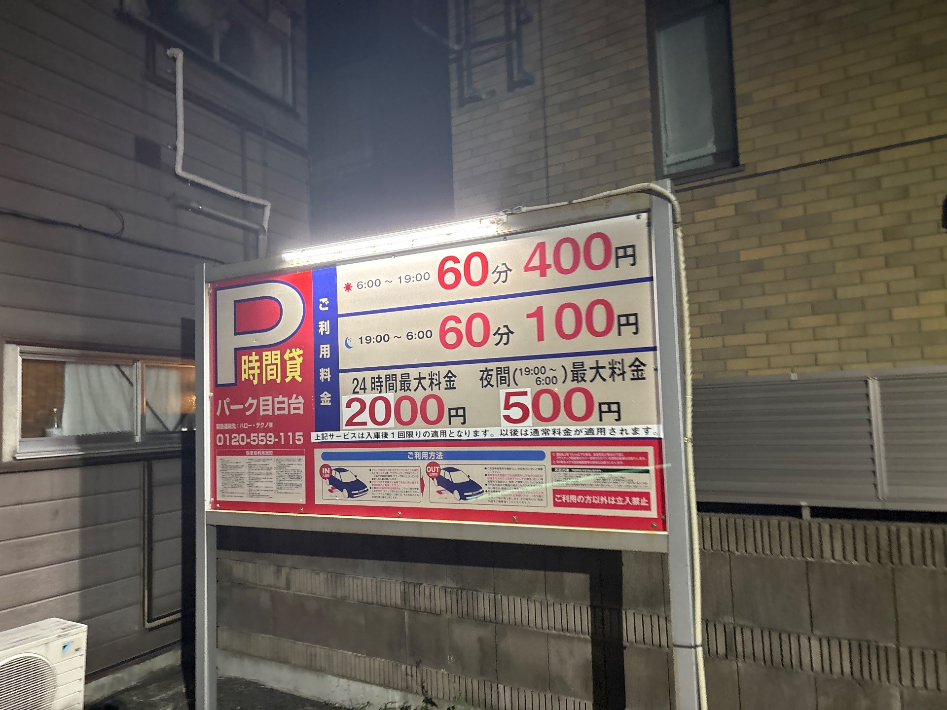 パーク目白台 の写真 3