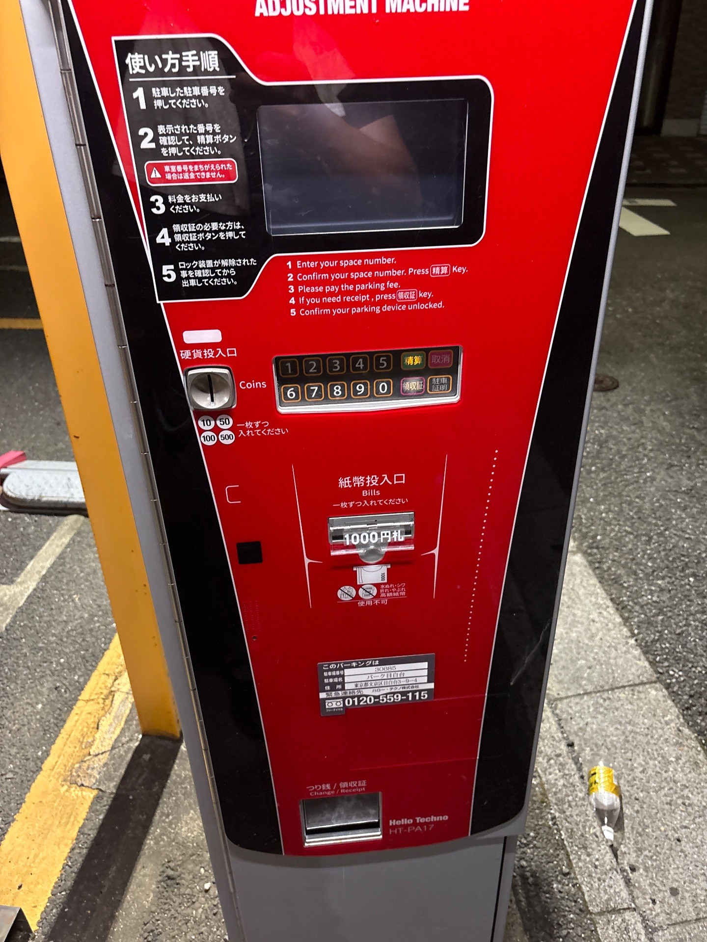 パーク目白台 の写真 4